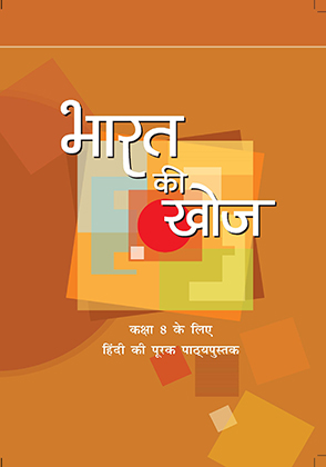 Bharat ki Khoj class 8 solutions