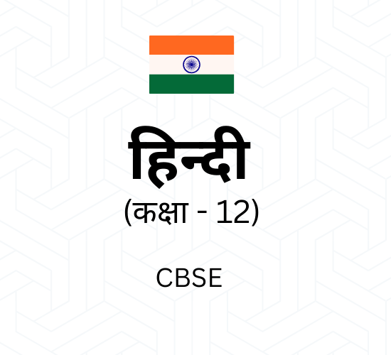 NCERT Class 12 Hindi Flashcards