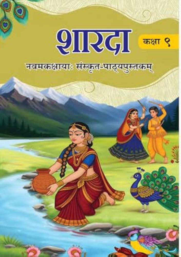 Sharada class 9 solutions