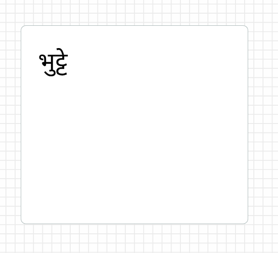 भुट्टे