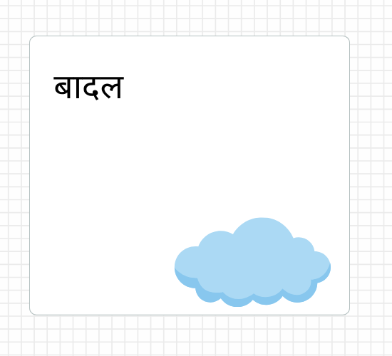 बादल