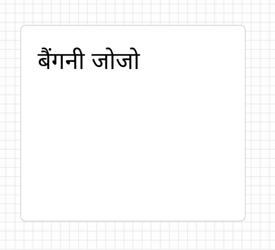 बैंगनी जोजो