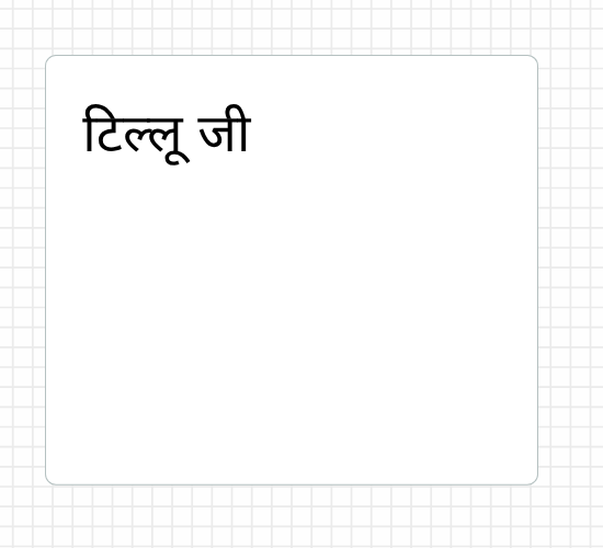 टिल्लू जी