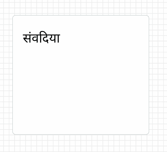 संवदिया