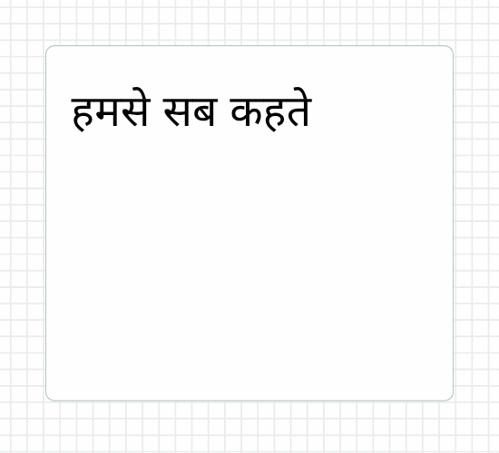 हमसे सब कहते
