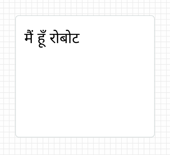 मैं हूँ रोबोट