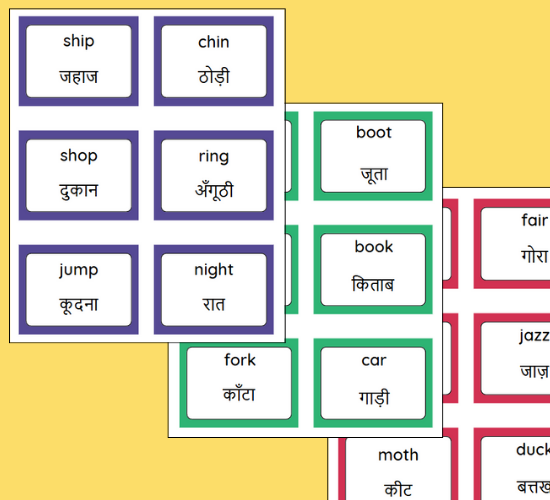 Phase 3 Decodable Tricky Word Cards(Hindi)