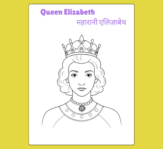 Colorful Queen Elizabeth Coloring Poster(Hindi)