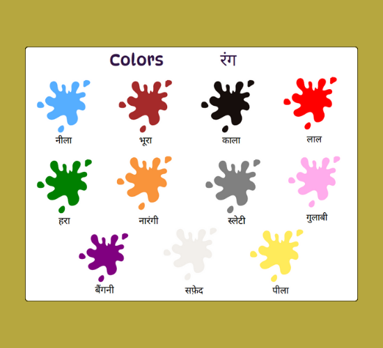 Creative Colors Word Mat(Hindi)