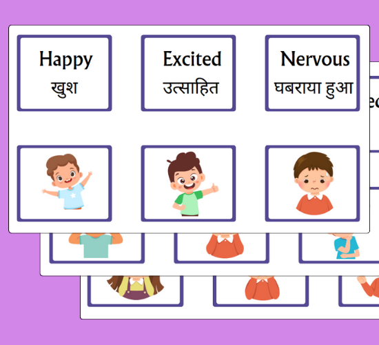 Emotions Matching Cards(Hindi)