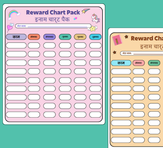 Kid-Friendly Reward Chart Pack(Hindi)