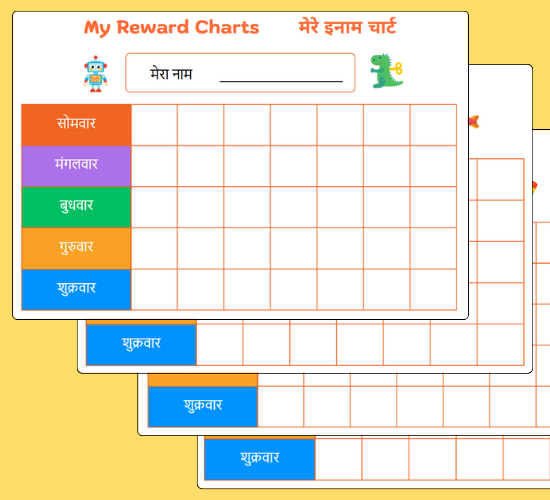 Colorful Toy Reward Charts(Hindi)