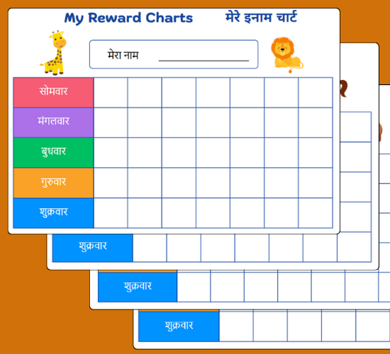 Playful Animal Reward Charts(Hindi)