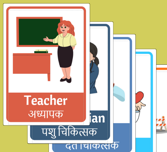 People Who Help Us Display Posters(Hindi)