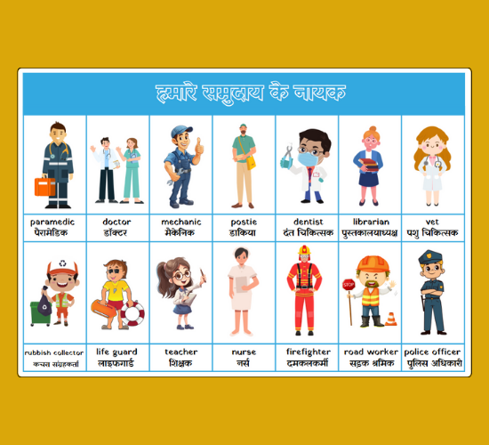 Heroes In Our Community Large Display Poster(Hindi)