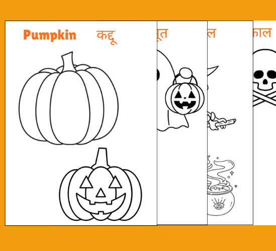 Halloween Coloring Posters(Hindi)