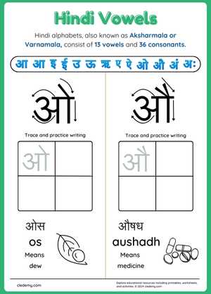 Tracing Hindi Vowels O, Au