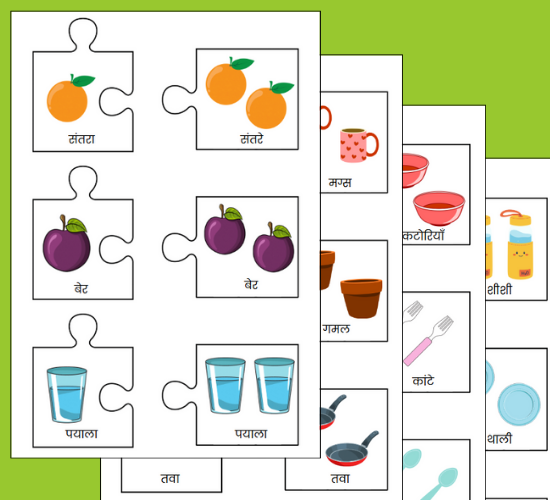 Regular Plurals Jigsaw Activity(Hindi)